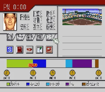 Super Yakyuudou (Japan) screen shot game playing